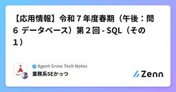 記事のアイキャッチ画像