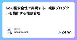 記事のアイキャッチ画像