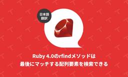 記事のアイキャッチ画像