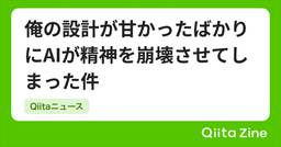 記事のアイキャッチ画像