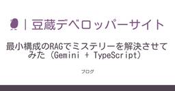 記事のアイキャッチ画像