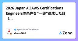 記事のアイキャッチ画像