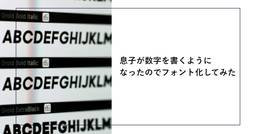 記事のアイキャッチ画像