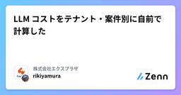 記事のアイキャッチ画像