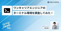 記事のアイキャッチ画像