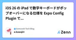 記事のアイキャッチ画像