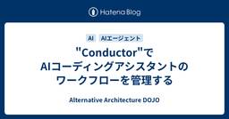 記事のアイキャッチ画像