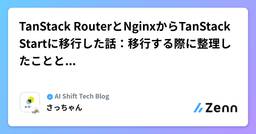 記事のアイキャッチ画像