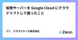 記事のアイキャッチ画像