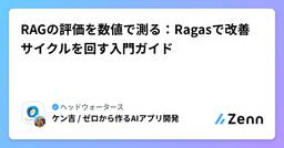 記事のアイキャッチ画像
