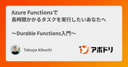 記事のアイキャッチ画像