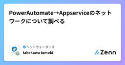 記事のアイキャッチ画像