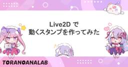 記事のアイキャッチ画像