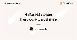 記事のアイキャッチ画像