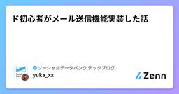 記事のアイキャッチ画像