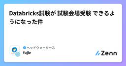 記事のアイキャッチ画像