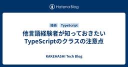 記事のアイキャッチ画像