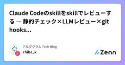 記事のアイキャッチ画像