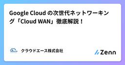 記事のアイキャッチ画像