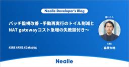 記事のアイキャッチ画像