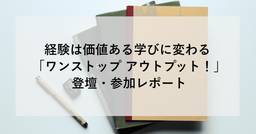 記事のアイキャッチ画像