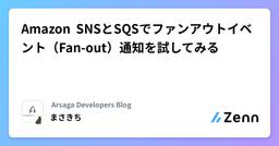 記事のアイキャッチ画像