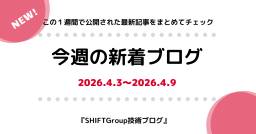 記事のアイキャッチ画像