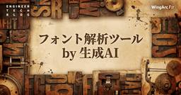 記事のアイキャッチ画像