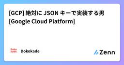 記事のアイキャッチ画像
