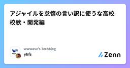 記事のアイキャッチ画像