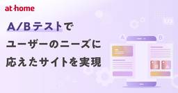 記事のアイキャッチ画像