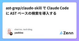 記事のアイキャッチ画像