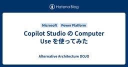 記事のアイキャッチ画像