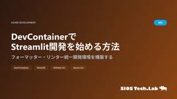 記事のアイキャッチ画像