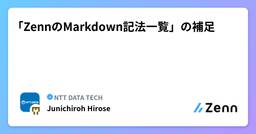 記事のアイキャッチ画像