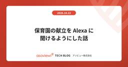 記事のアイキャッチ画像