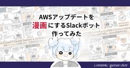 記事のアイキャッチ画像