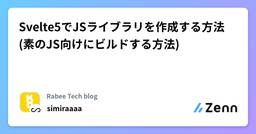 記事のアイキャッチ画像