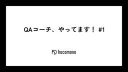 記事のアイキャッチ画像