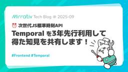 記事のアイキャッチ画像