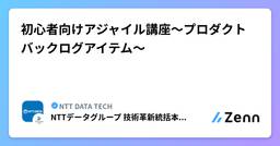 記事のアイキャッチ画像