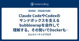 記事のアイキャッチ画像