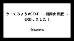 記事のアイキャッチ画像