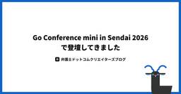 記事のアイキャッチ画像