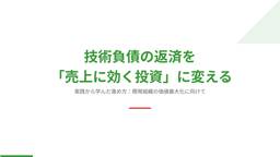 記事のアイキャッチ画像