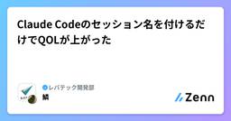 記事のアイキャッチ画像