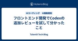 記事のアイキャッチ画像