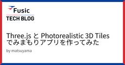 記事のアイキャッチ画像