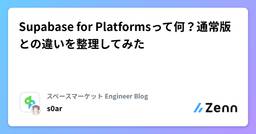 記事のアイキャッチ画像