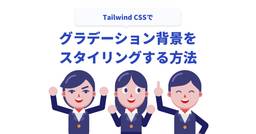 記事のアイキャッチ画像